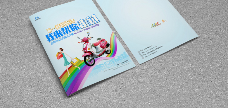 电瓶画宣传册