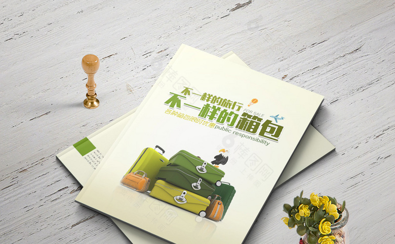 个性箱包宣传册