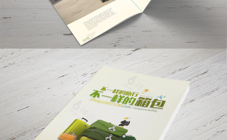 个性箱包宣传册