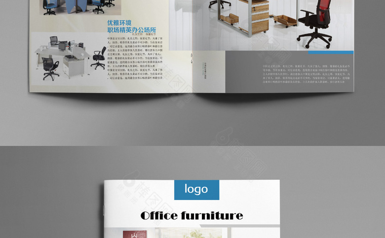 清新时尚办公家具画册设计