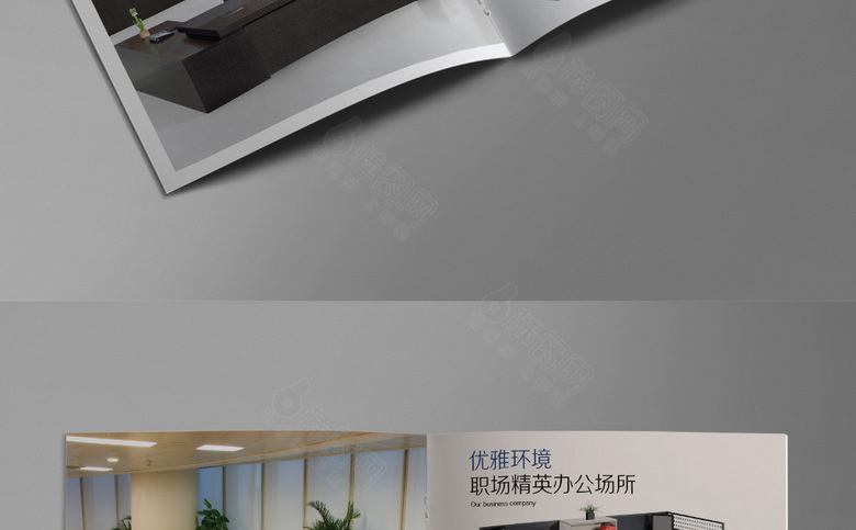 清新时尚办公家具画册设计