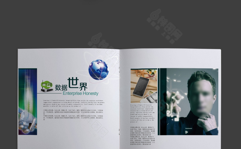 个性电子产品画册