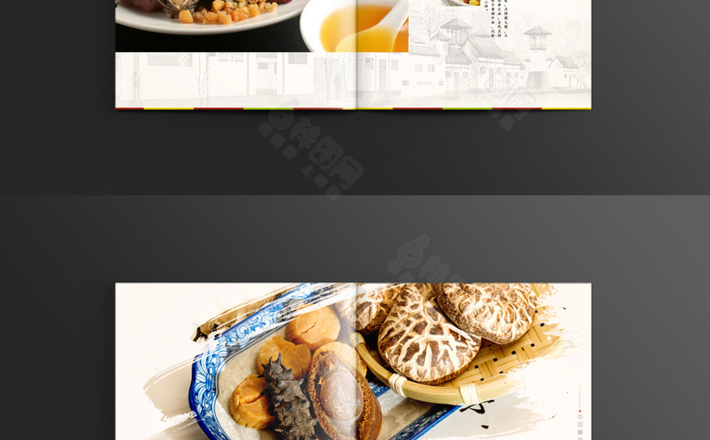 中式保健品画册