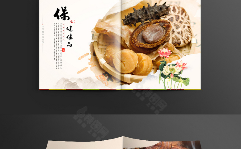 中式保健品画册