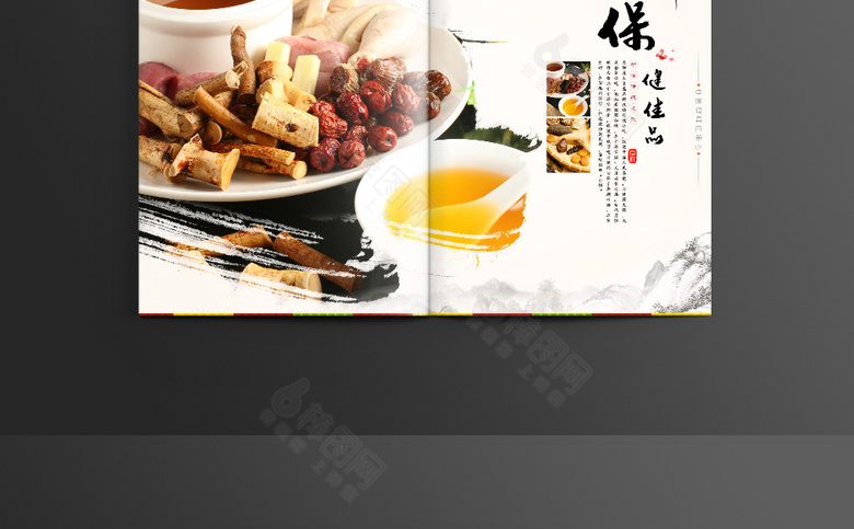 中式保健品画册