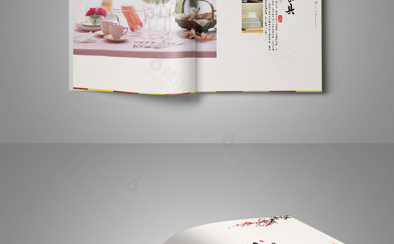 中国风餐具画册