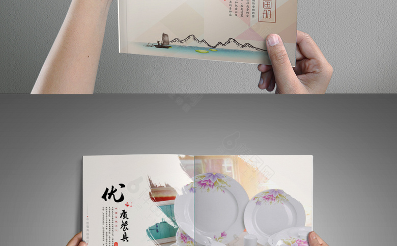 中国风餐具画册