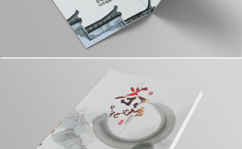 中国风茶画册设计模板
