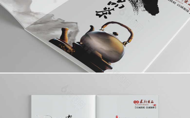 中国风茶画册设计模板