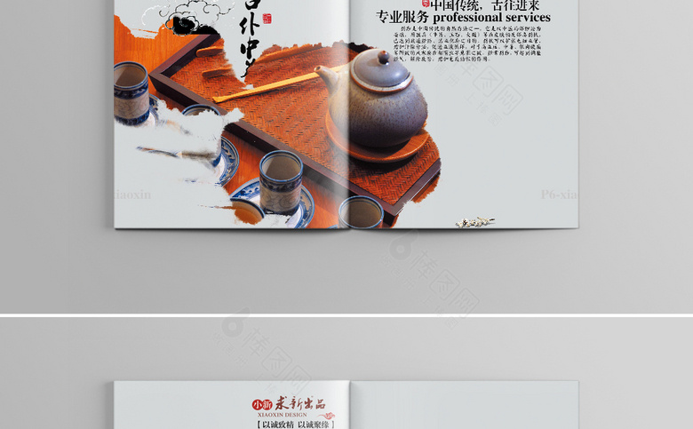 中国风茶画册设计模板