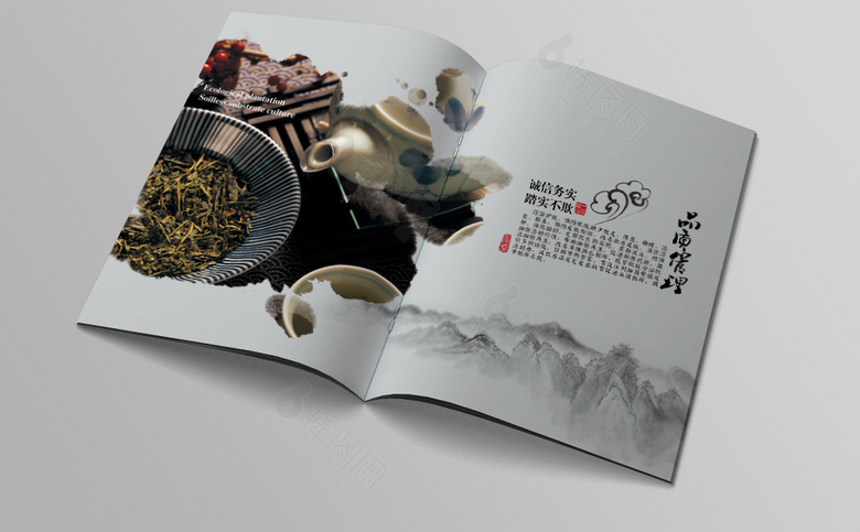 中国风茶画册设计模板