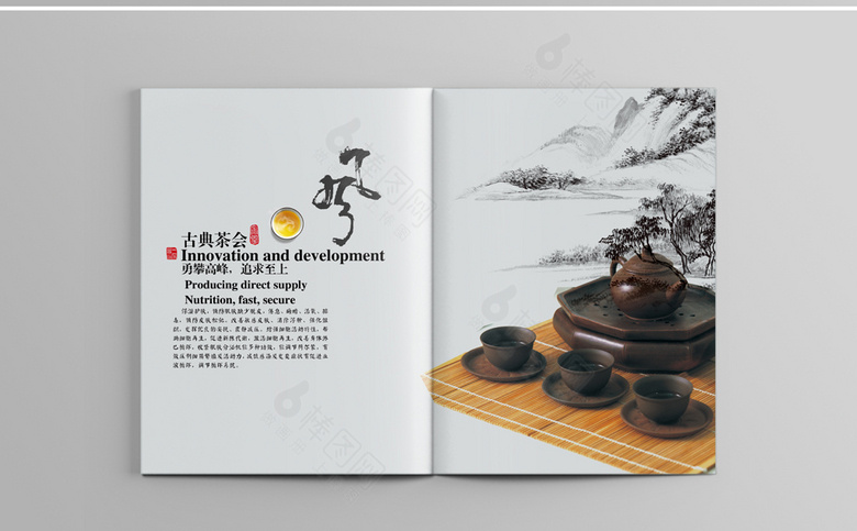 中国风茶画册设计模板