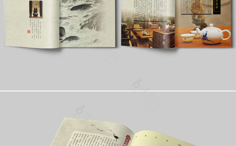 茶艺养生画册