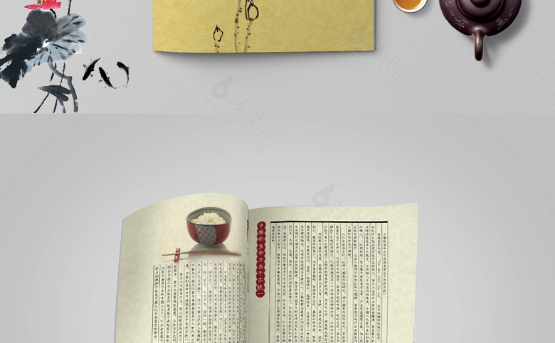 茶艺养生画册
