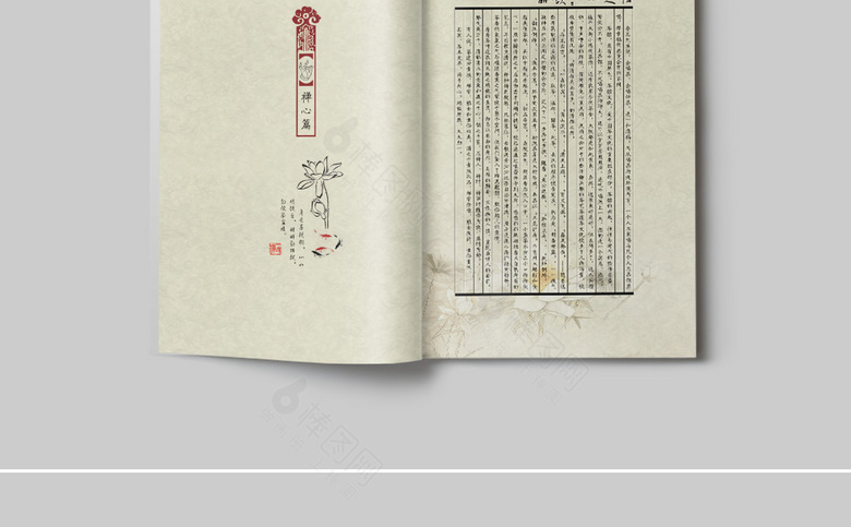 茶艺养生画册