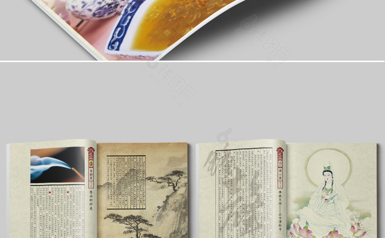 茶艺养生画册