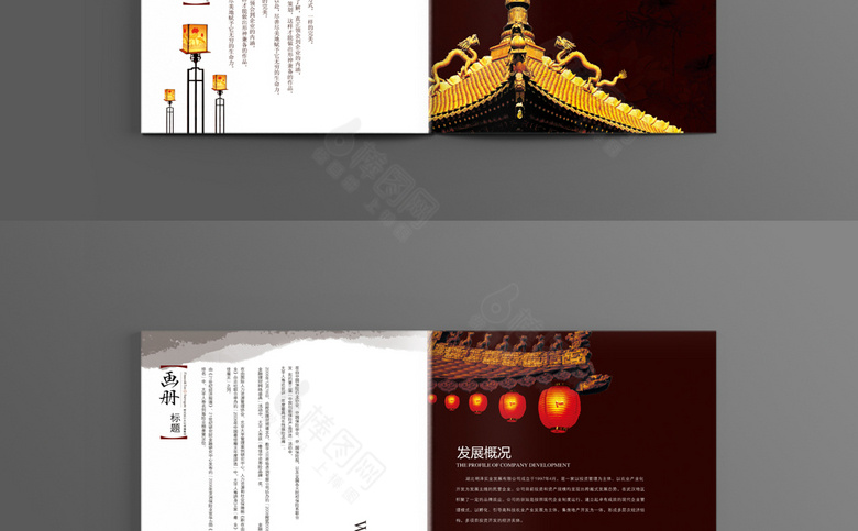 复古韵味中国风画册模板