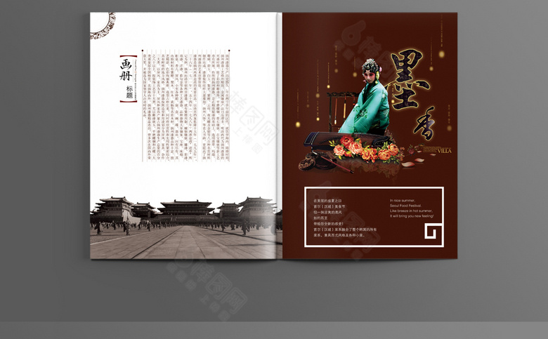 复古韵味中国风画册模板