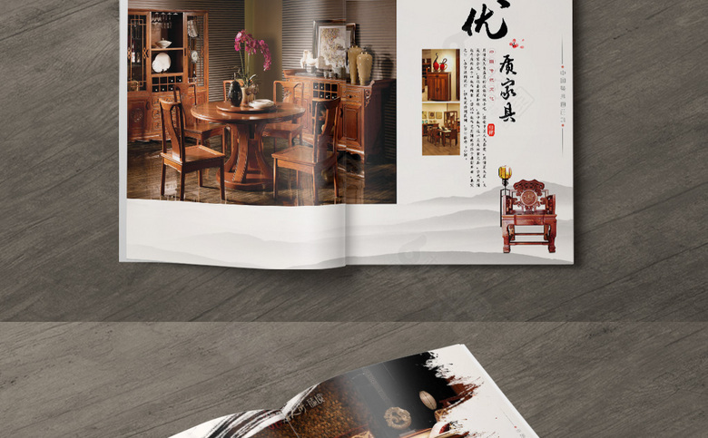 中国风家具画册