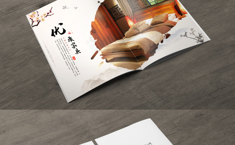 中国风家具画册