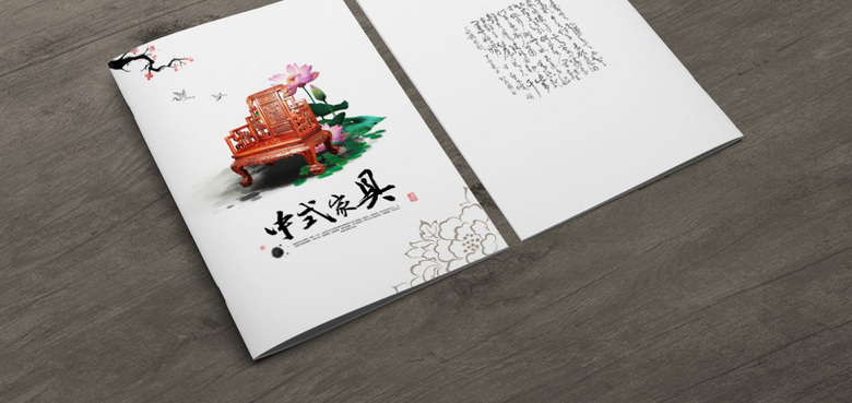 中国风家具画册