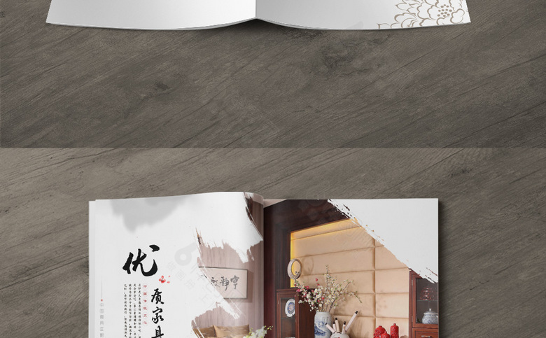 中国风家具画册