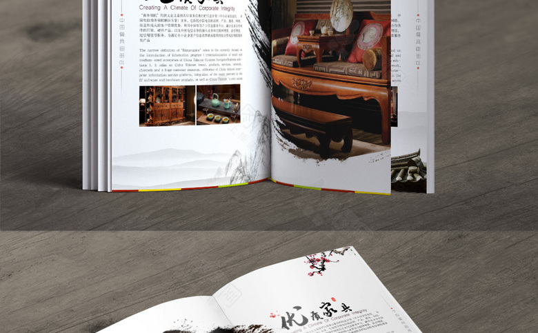 中国风家具画册