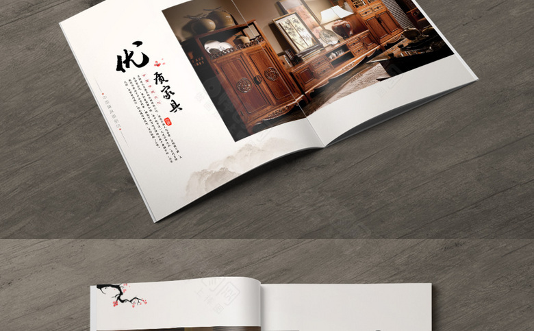 中国风家具画册