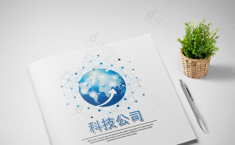 清新科技公司画册