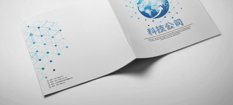 清新科技公司画册