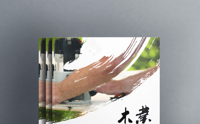 个性木业画册