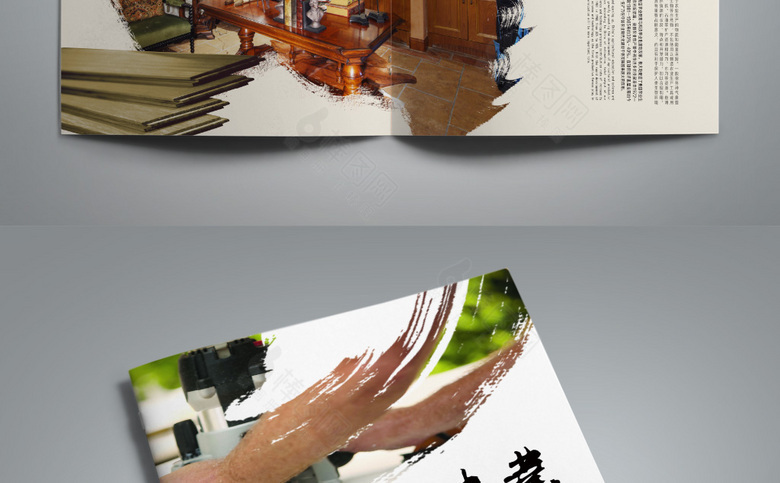 个性木业画册