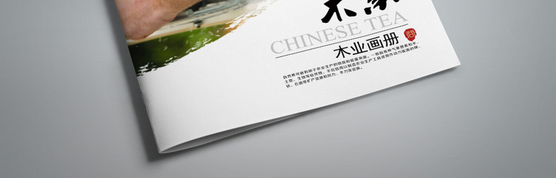 个性木业画册