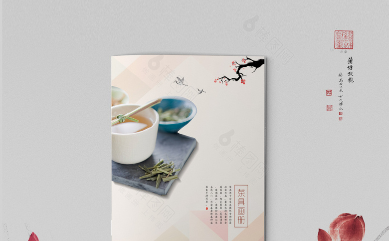 中国风茶具画册