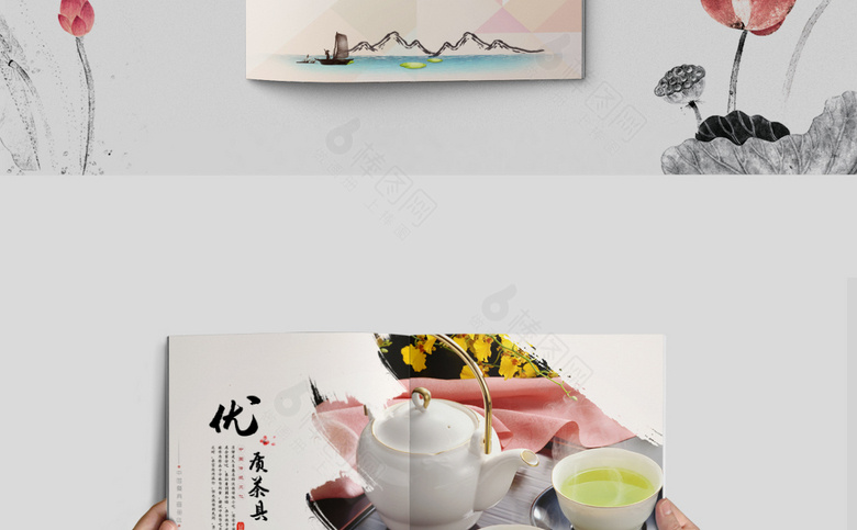 中国风茶具画册