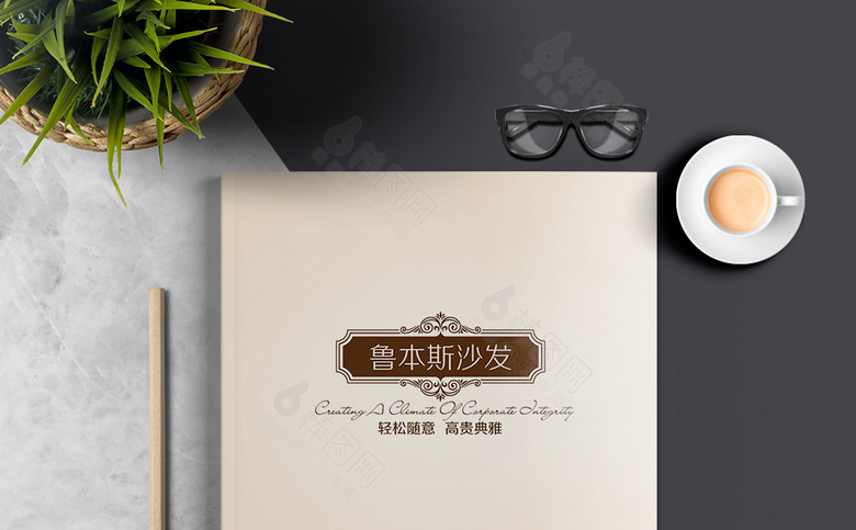 复古沙发宣传册