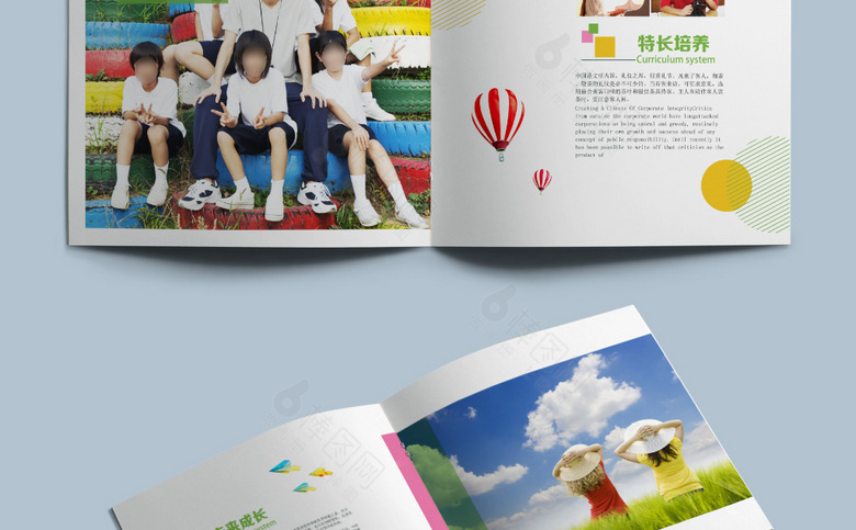 清新风格小学画册