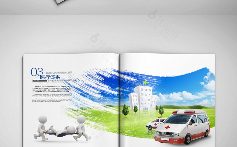 高档医院画册