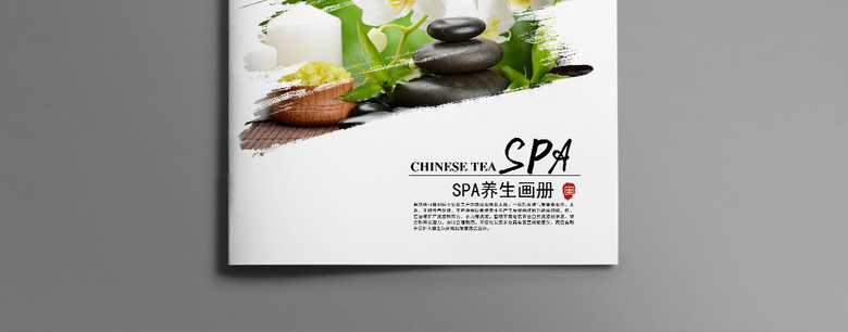 spa画册设计