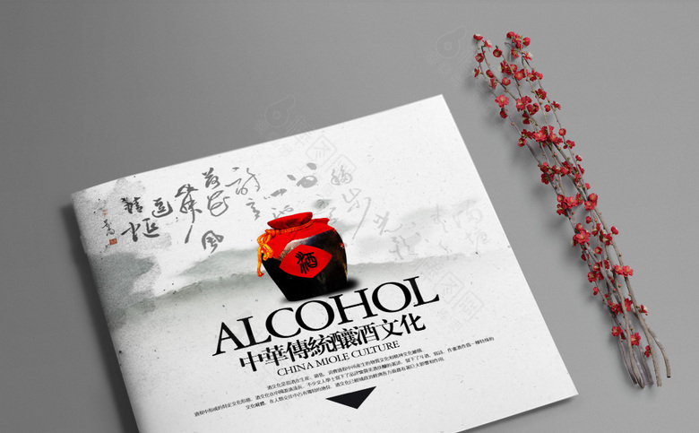中国风酒画册设计