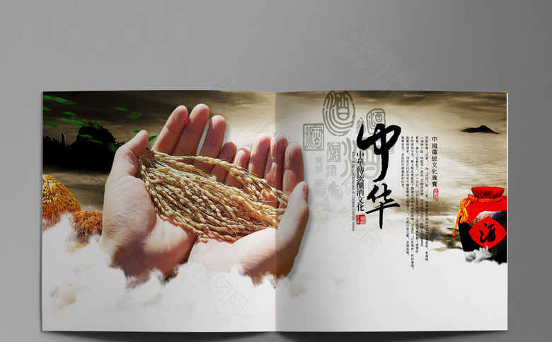 中国风酒画册设计