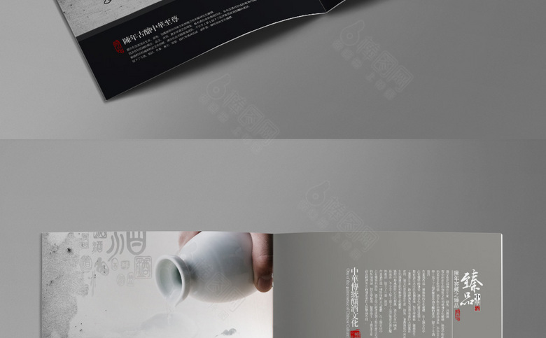 中国风酒画册设计