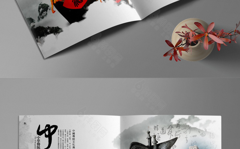中国风酒画册设计