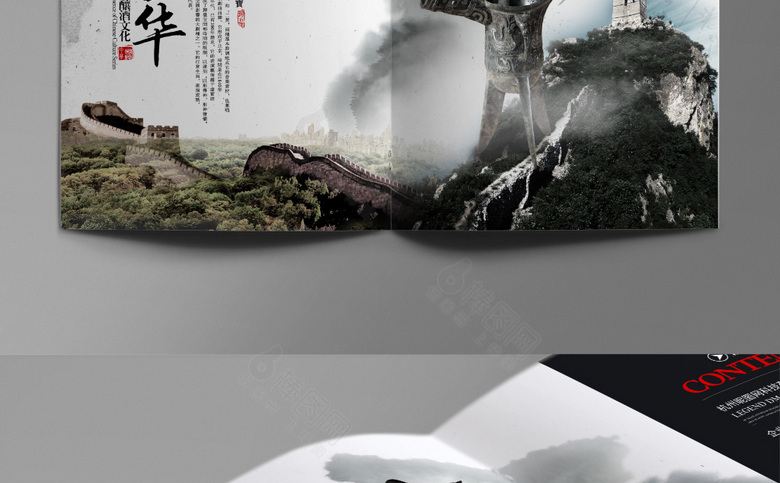中国风酒画册设计