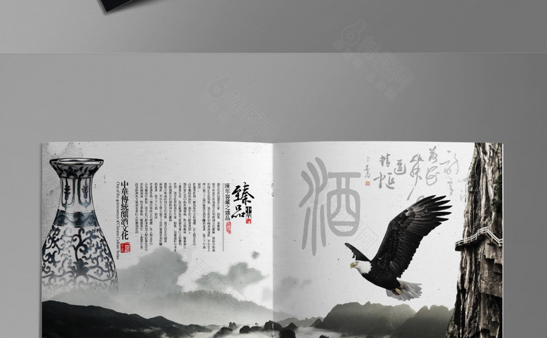 中国风酒画册设计