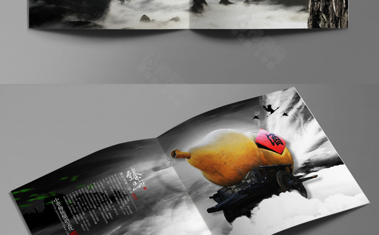 中国风酒画册设计