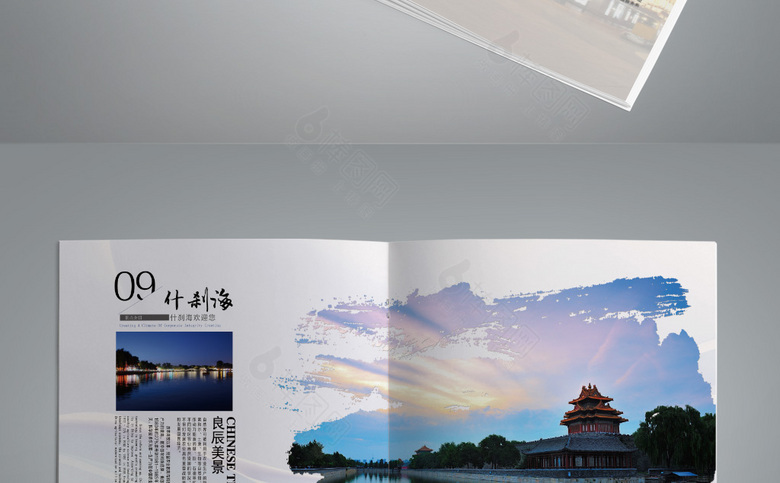 北京旅游画册模板