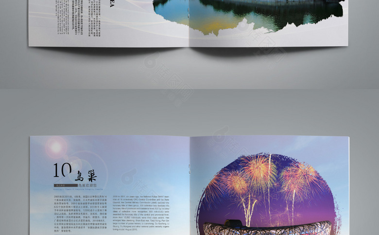 北京旅游画册模板
