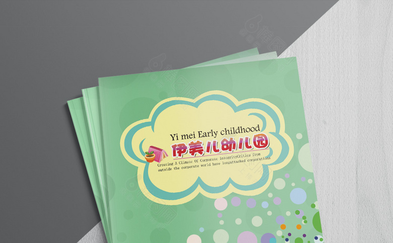清新早教班画册模板
