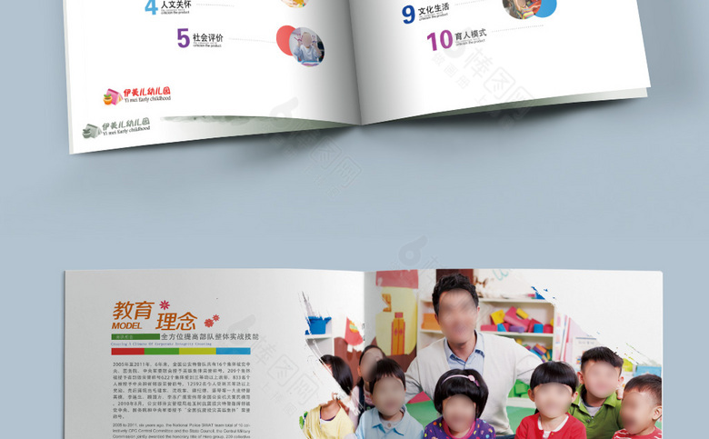 清新早教班画册模板